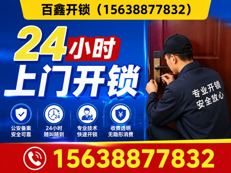 中原区配汽车钥匙展示图